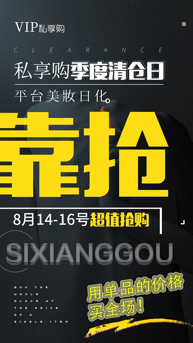 促销活动