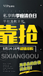 促销活动