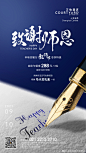 #教师节#
致敬生命中每一位教会
我们生活，成长的老师们 2上海·上海浦西万怡酒店 ​​​​
