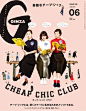 JUNE 2016 CONTENTS CHEAP CHIC CLUB 素敵なチープ・シック 052 CHEAP CHIC CLUBへようこそ！ はじめてのチープ・シック入門 0 ...: