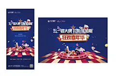 拉斯维加斯嘉年华暖场海报背景板-设计素材-shejisc.cn