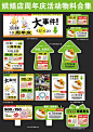 面包蛋糕店 | 周年庆活动物料合集 - 小红书
