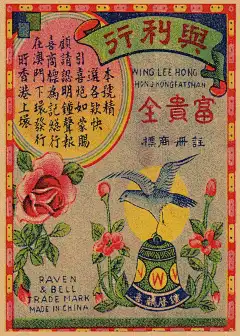 民国时期香港老式广告海报港式茶餐厅复古牛皮纸装饰画墙画146-1
