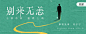 PCYQQ刘宇宁《别来无恙》