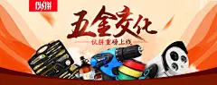 1688模板库