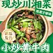 外卖小炒黄牛肉绿色中餐饿了么主图