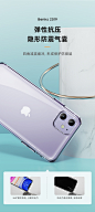 【邦克仕Benks 纤薄清透保护壳水晶系列 New iP6.1透明Transparent】邦克仕(Benks)苹果11手机壳 iPhone11手机保护壳保护套 全包防摔弧边透明手机壳 纤薄TPU软壳 透明色【行情 报价 价格 评测】-京东