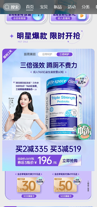 lifespace官方海外旗舰店