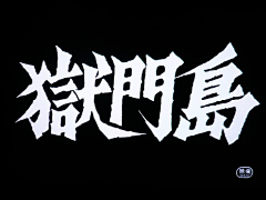 丢了苹果的树采集到标题