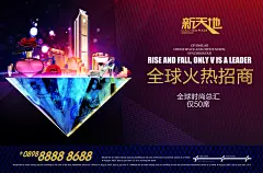 房地产海报|房地产海报,房地产海报设计,房地产海报背面,房地产海报背景,房地产海报设计图片,房地产海报横版,房地产海报 二手房,高档品质生活房地产海报,豪宅品质生活房地产海报,房地产海报免费下载,欧式房地产海报,手绘房地产海报,房地产海报欧式,高端房地产海报,美女房地产海报