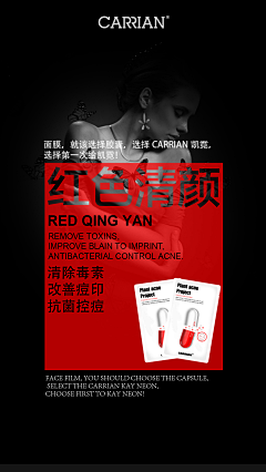 固十采集到Poster－Cosmetics ／ 固十