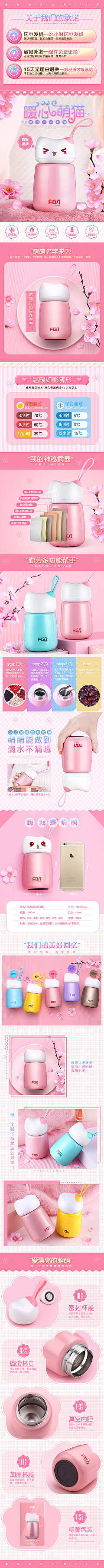 万万想到辣采集到活动页面