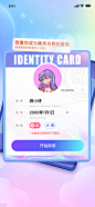 糖果App by 游小诗