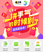 拼手气红包领券banner