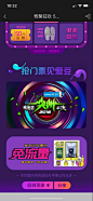 爱奇艺活动