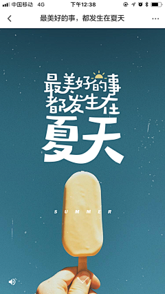HE-r-采集到视觉——h5年度报告
