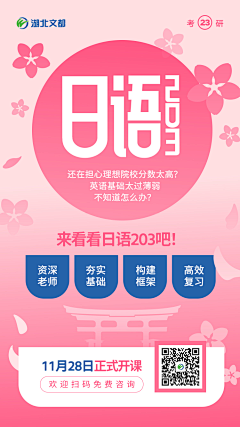 是贰三呢采集到教育