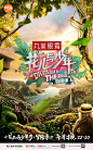 湖南卫视花儿与少年的照片 - 微相册