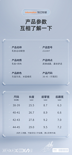 游同学采集到详情页 产品参数