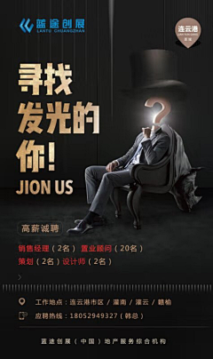可能--采集到招聘，招标