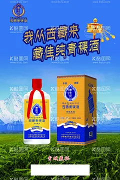白酒海报设计  - 源文件下载【酷图网】白酒海报,白酒海报设计,白酒广告,白酒广告设计,酒类海报,白酒设计,酱酒海报,白酒产品海报,白酒,酱酒设计,白酒宣传,白酒宣传设计,产品海报,设计,广告设计,72DPI,PSD,