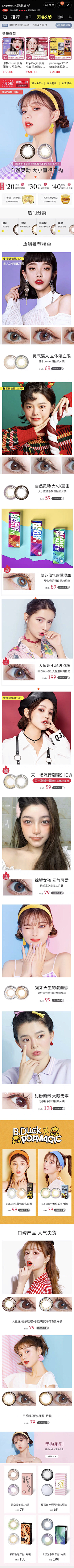 视觉设计小元子采集到美瞳模特