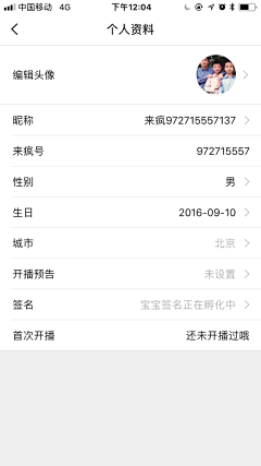 Sixnine采集到我的页面