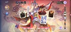 2024 6月 王者荣耀活动界面✽手绘描边红黑