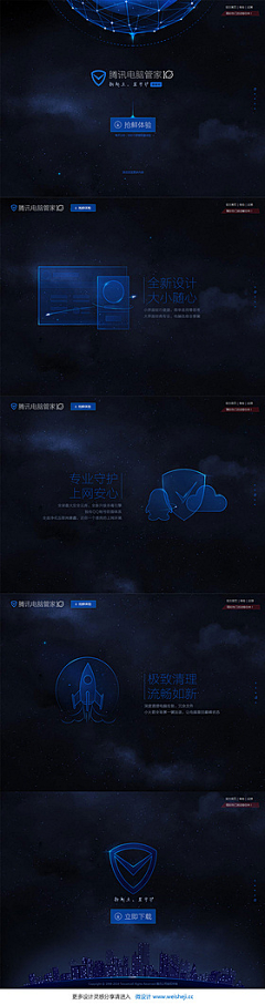 补充的替补采集到界面