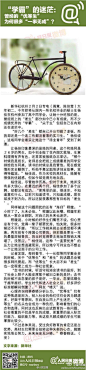 【学霸的迷茫：曾经的优等生为何很多一事无成】今年即将从国内一所名校毕业的硕士生杨佳在杭州参加了高中同学会，让她十分吃惊的是，曾经班上的“差生”部分如今已小有成就，“好几个‘差生’都自己开公司做了老板，而我却还是一个连工作都没着落的实习生。”你身边有这样的例子吗？你怎么看？人民日报