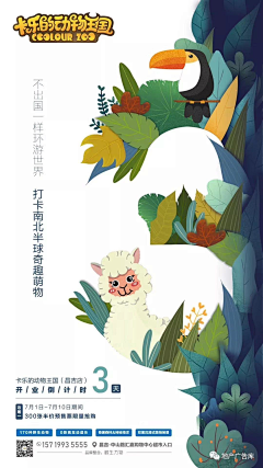 盼盼spp采集到倒计时