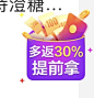 浮层浮窗活动入口小图标APP红包金币