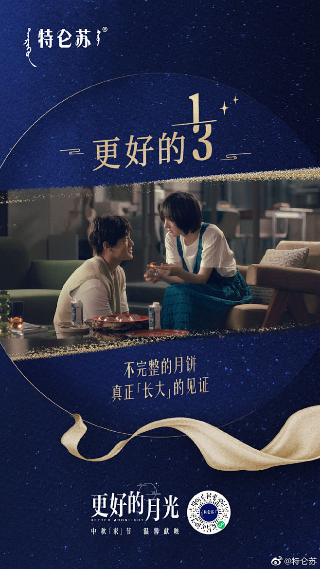 特仑苏的微博_微博