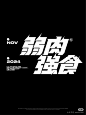 来自相册
