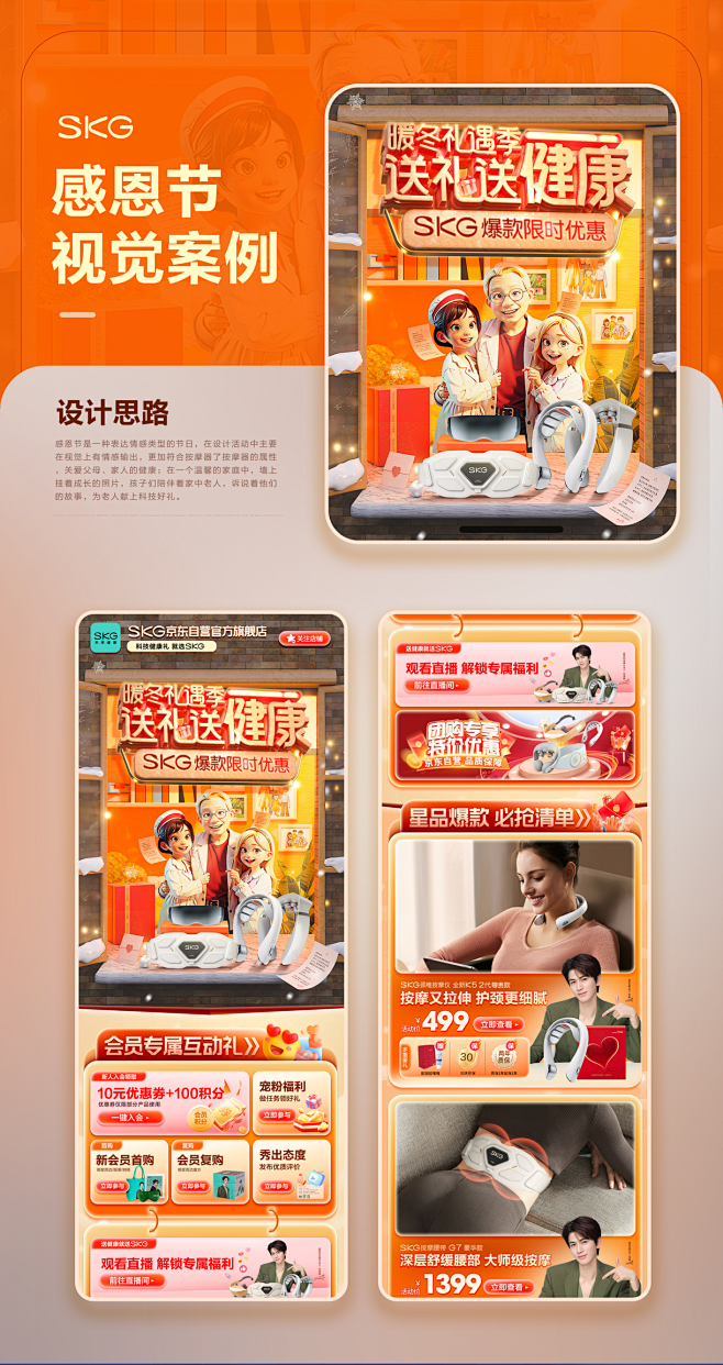 2023年作品案例首页/专题设计