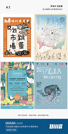 我叫当下采集到产品经理