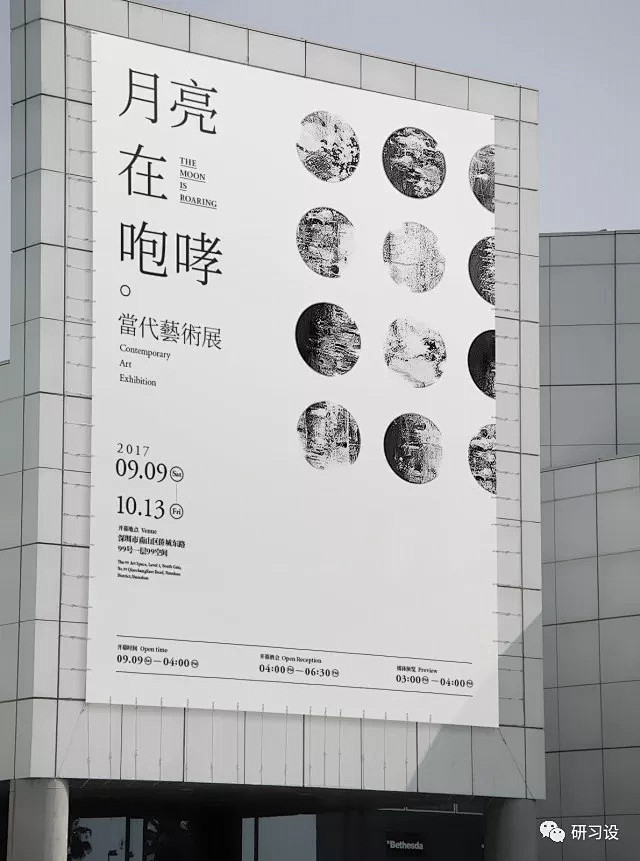 研习设训练营毕业设计展