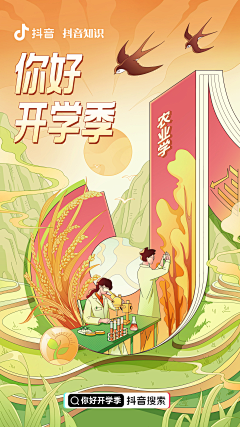 PENG_WJ采集到海报