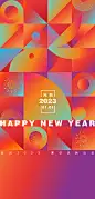 点击图-链接2023兔年元旦海报【获取源文件淘宝搜：设计云助理】