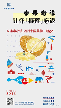 瀟亞采集到商业系列