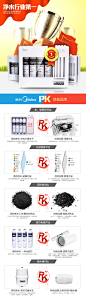 高端净水器产品描述_秀作品_陈兵主页_我的联盟