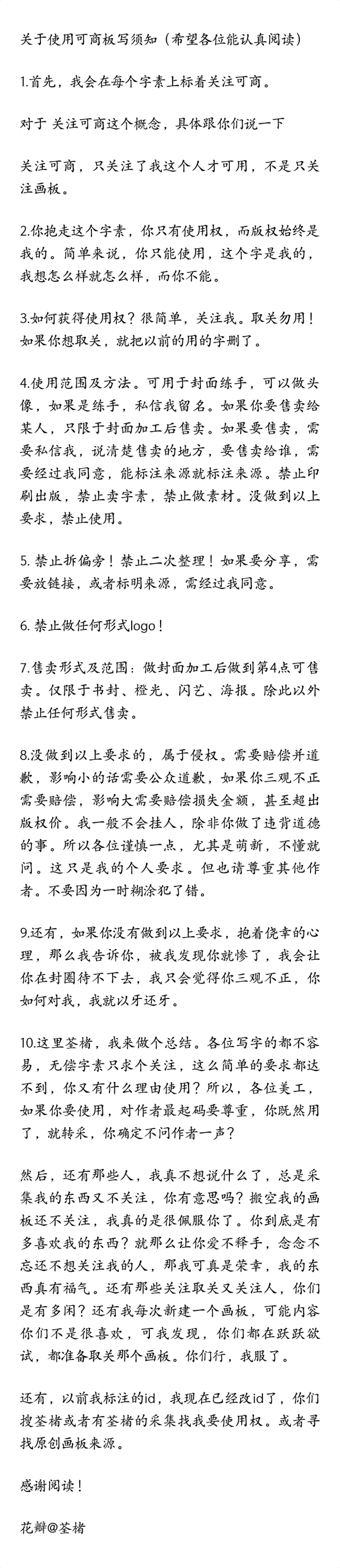 @荃楮（已退） 希望各位帮忙转发一下
