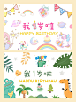 1-9岁宝宝生日投屏电视背景图~自取