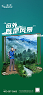 门窗合成海报-源文件