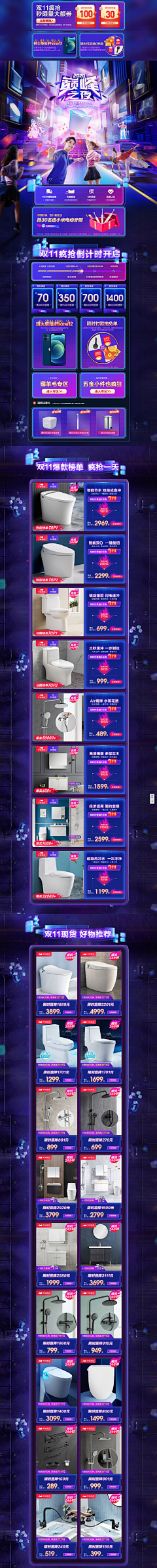 ·╰跟著旋律〆揚起嘴角つ0621采集到活动页面