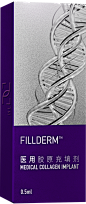 FILLDERM弗缦胶原蛋白0.5ml