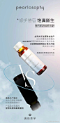 @真珠美学官方 的个人主页 - 微博