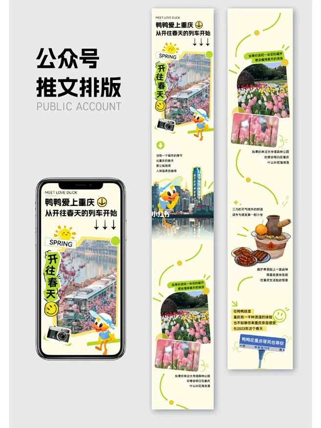 公众号推文排版|平面设计-花瓣网