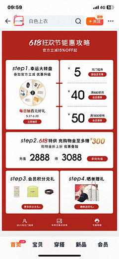 兮兮兮~采集到优惠专区
