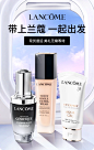 Lancome兰蔻官方旗舰店